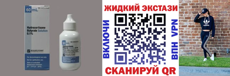 Бутират Butirat Нефтекумск