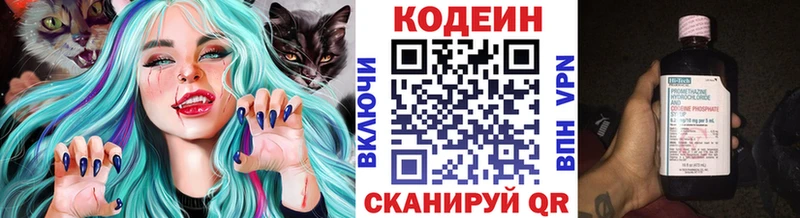 Кодеиновый сироп Lean Purple Drank  Купить закладки  Нефтекумск 