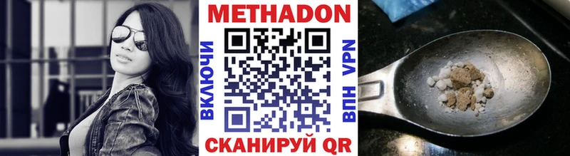 МЕТАДОН кристалл  Купить где  Нефтекумск 